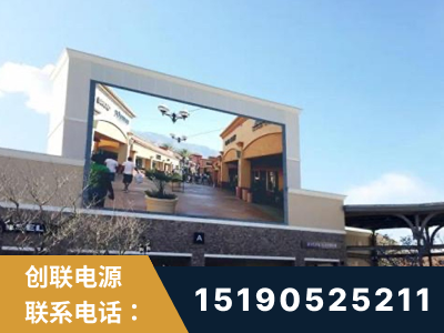 扶余-北京八达岭奥特莱斯显示屏项目