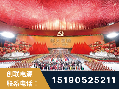 扶余-建党100周年文艺演出《伟大征程》项目
